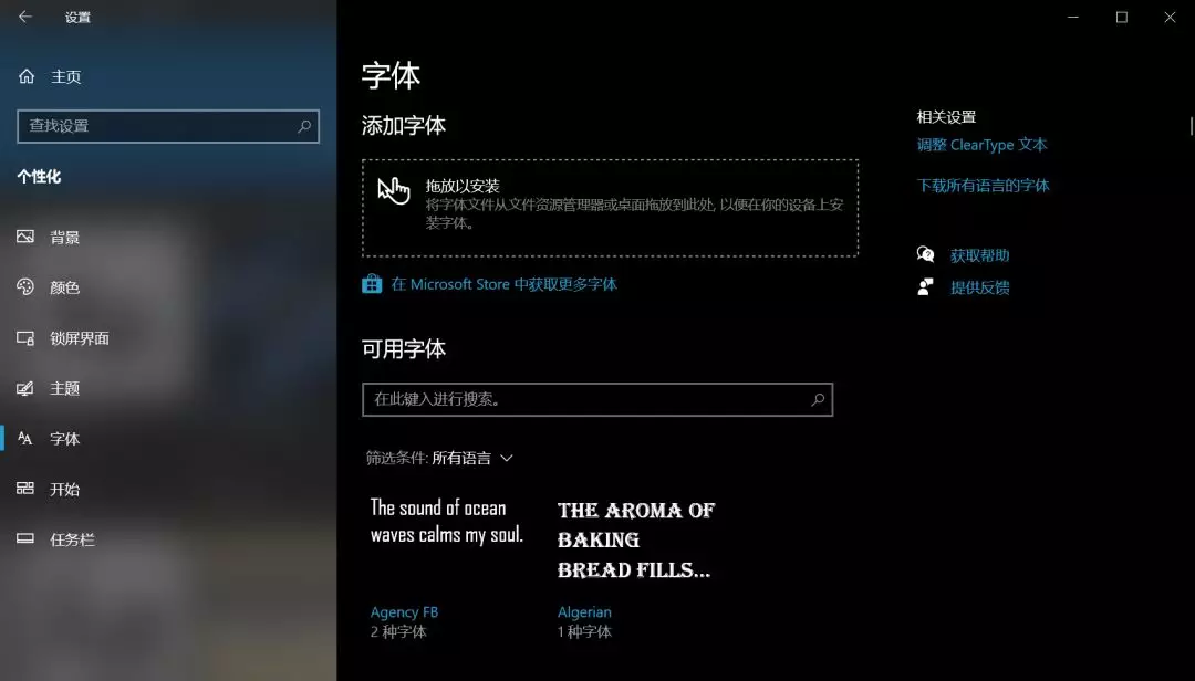 win10个性锁屏壁纸