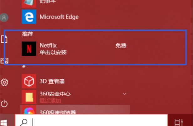win10个性锁屏壁纸