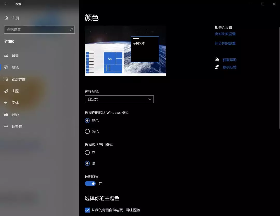 win10个性锁屏壁纸