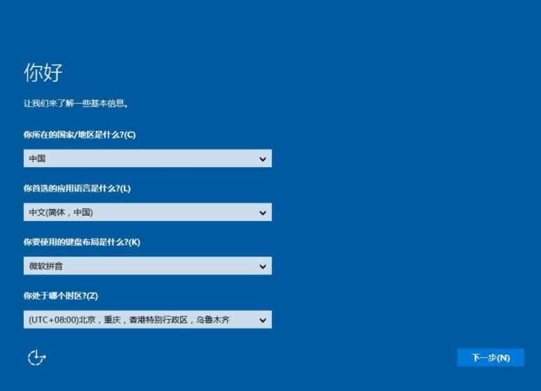 win10用u盘安装