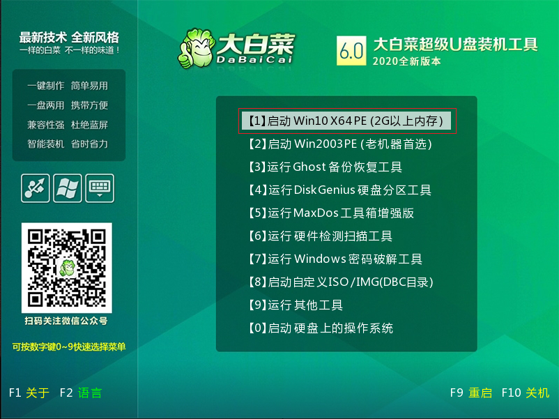 win10用u盘安装