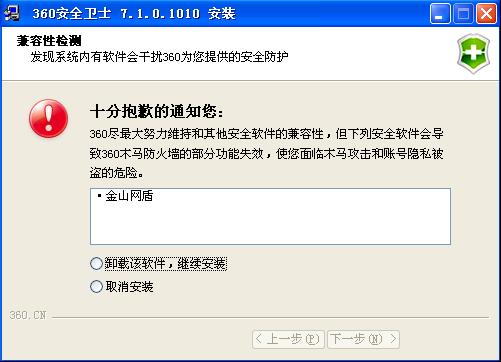 金山毒霸 注册表卸载_金山手机毒霸 不更新_金山手机毒霸 企业认证