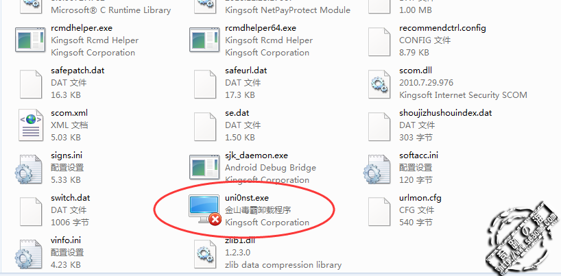 金山毒霸 注册表卸载