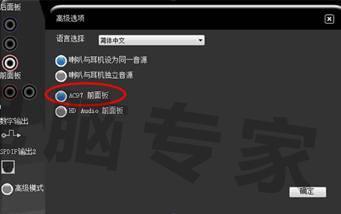 为什么音响和耳机都没声音_耳机和音响都有声音_win7为什么音响有声音耳机没声音