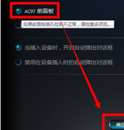 win7为什么音响有声音耳机没声音_耳机和音响都有声音_为什么音响和耳机都没声音