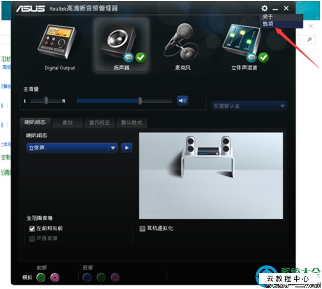 win7为什么音响有声音耳机没声音_耳机和音响都有声音_为什么音响和耳机都没声音