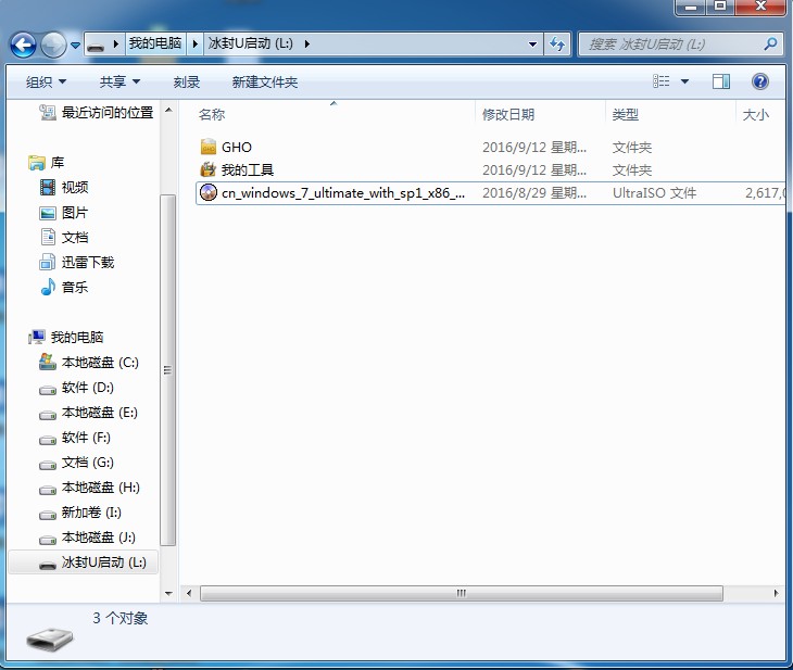 冰封系统win10