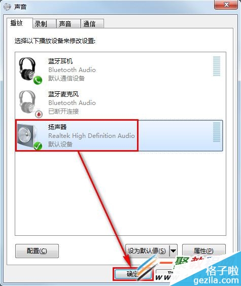 win7耳机音响都有声音_win7为什么音响有声音耳机没声音_电脑音响耳机都没声音
