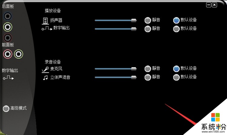 win7为什么音响有声音耳机没声音_win7耳机音响都有声音_电脑音响耳机都没声音