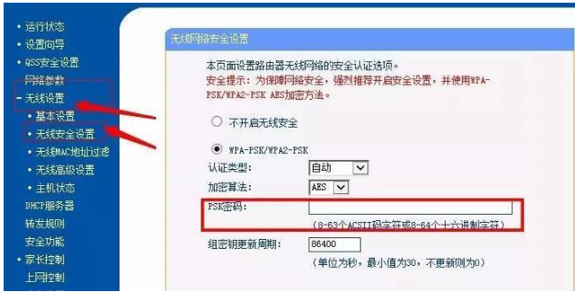 fast路由器说明书图片_fast路由登录_fast路由器设置说明