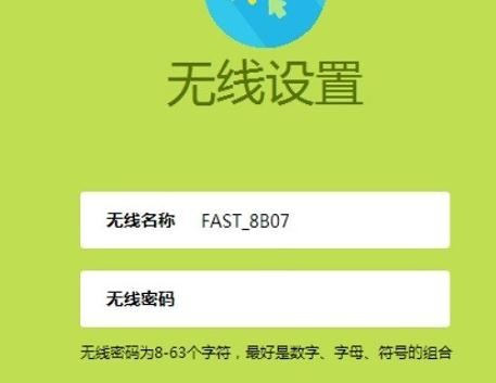 fast路由器说明书图片
