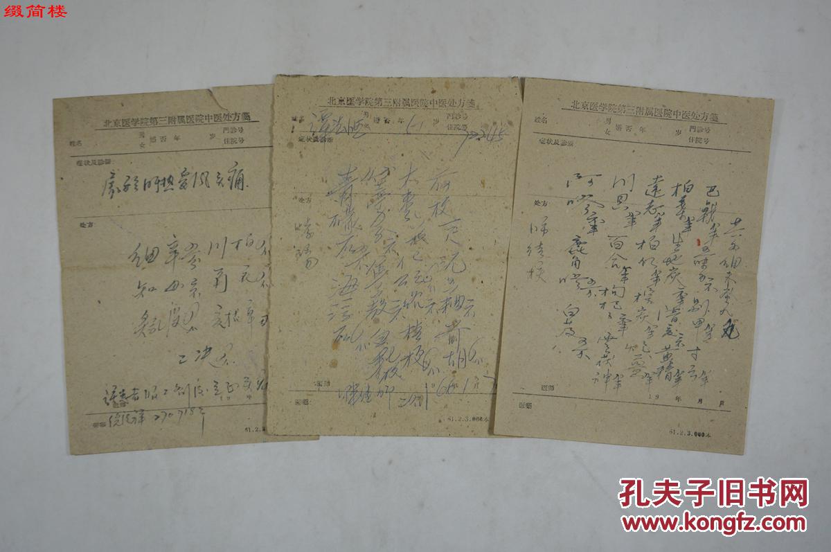 字幕和各讲副标题：王付《方剂学》