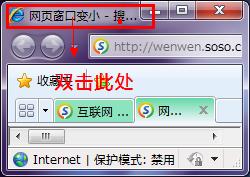 谷歌浏览器双击关闭_双击登入器无响应关闭桌面全消失_浏览器标题栏双击关闭