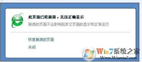 360浏览器崩溃了怎么办？360浏览器崩溃解决方法大全