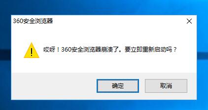 奇虎360 搜索引擎项目_奇虎360综合搜索下载_360浏览器 内存不足 崩溃 8g内存