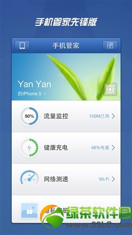 手机杀毒软件排行2013