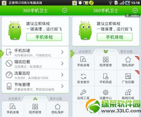 手机杀毒软件排行榜2013免费下载2