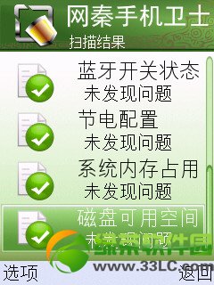 手机杀毒软件排行榜2013免费下载5