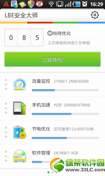 手机杀毒软件排行2013