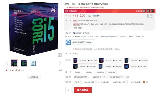 六核心六线程！五年不用更换平台CPU 
