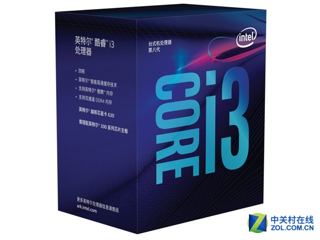 升级四核心 Intel酷睿i3-8100京东899元 