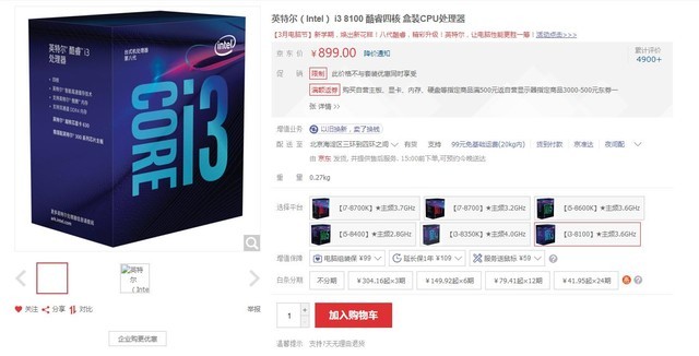 选择CPU到底应该选择高主频还是多核心?CPU使用状态
