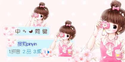 sogou输入法 换肤方案_sogou输入法 换肤方案_sogou浏览器