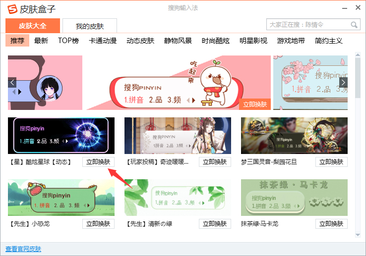 sogou输入法 换肤方案_输入10个数冒泡法排序c语言_六码输入软法