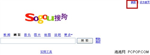 sogou输入法 换肤方案