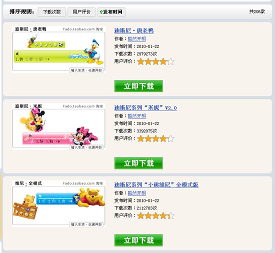 输入10个数冒泡法排序c语言_六码输入软法_sogou输入法 换肤方案
