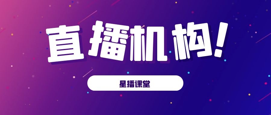 斗鱼直播宽带要求