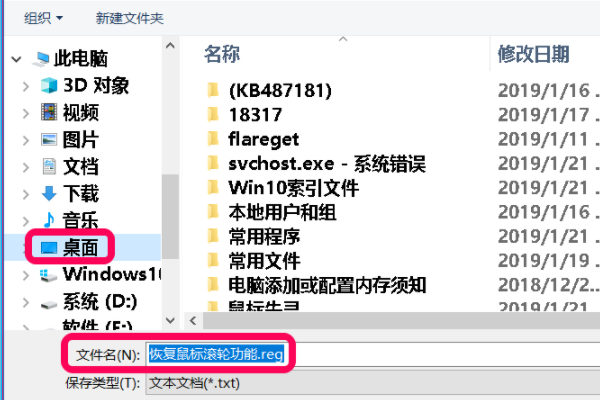 苹果鼠标 win10 滚轮