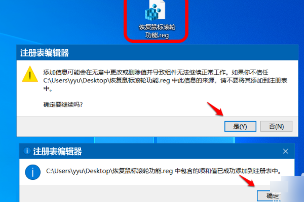 苹果鼠标 win10 滚轮