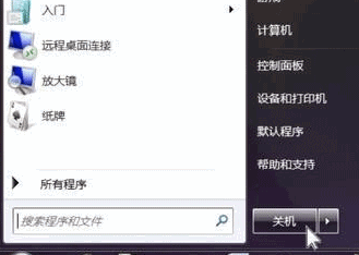 Windows7电脑关不了机怎么办