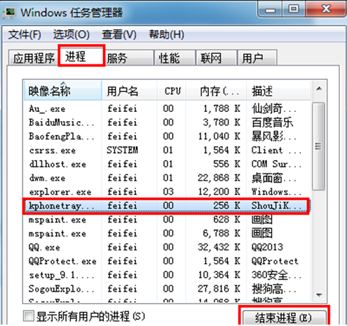 Windows7电脑关不了机怎么办