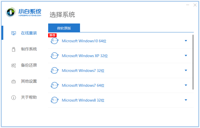 Windows7电脑关不了机怎么办