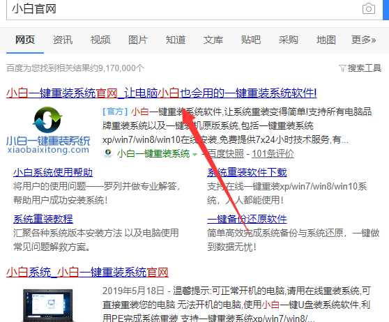 Windows7电脑关不了机怎么办