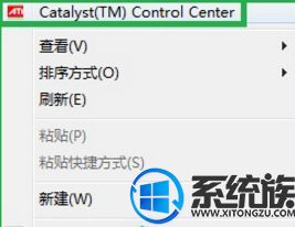 Win7版怎么通过ati显卡调整屏幕大小？（已解决）