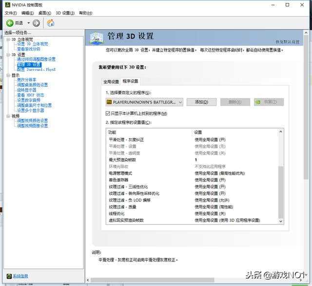 bios设置显卡_win7ati显卡设置在哪_nvidia显卡设置怎么设置