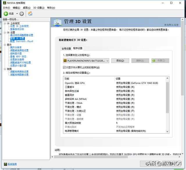 nvidia显卡设置怎么设置_win7ati显卡设置在哪_bios设置显卡