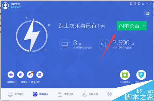 杀毒 软件_瑞星全功能安全软件可以设置杀毒完后自动关机吗?_有什么轻巧的杀毒软件