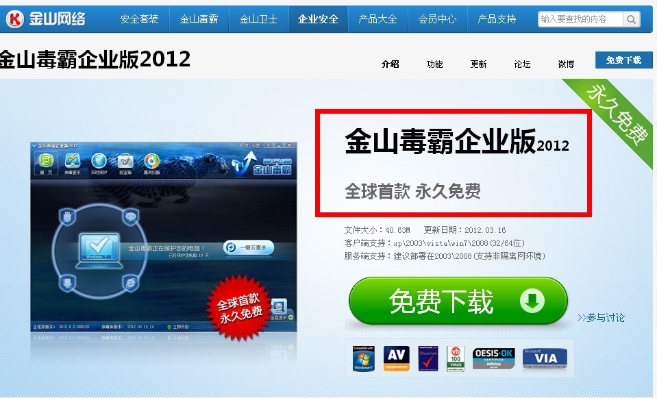 杀毒 软件_有什么轻巧的杀毒软件_瑞星全功能安全软件可以设置杀毒完后自动关机吗?