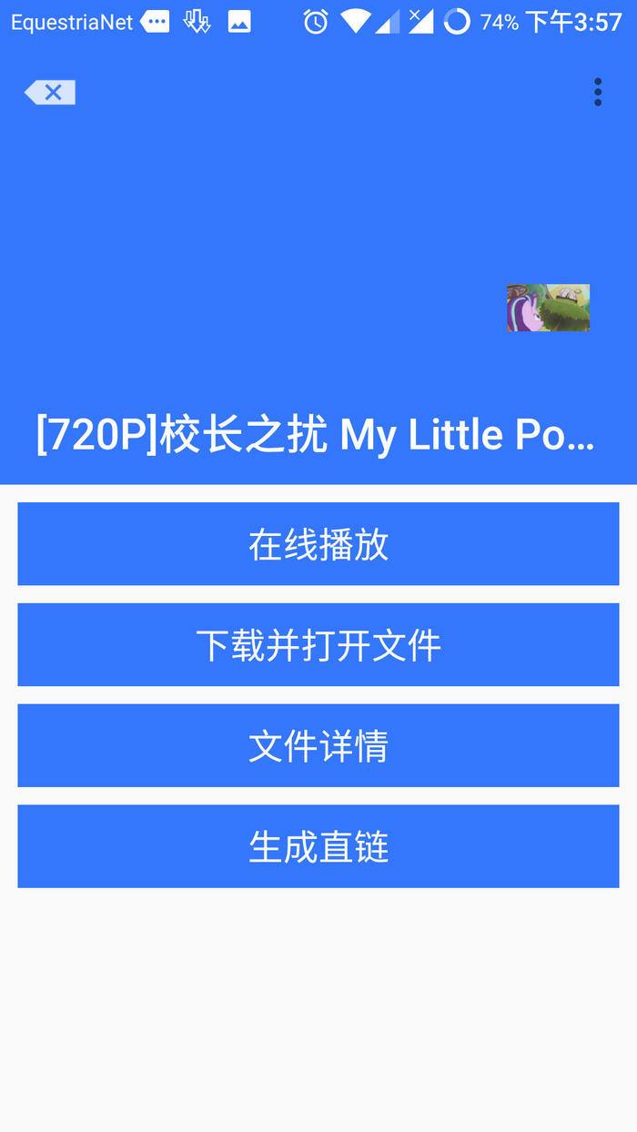 es文件浏览器 下载慢