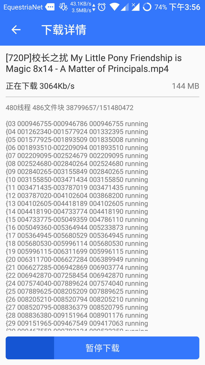 es文件浏览器 下载慢