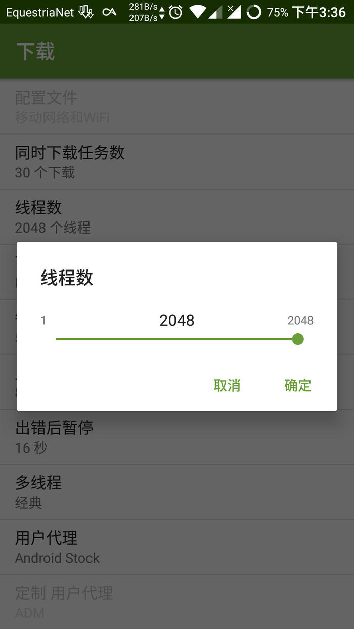 es文件浏览器 下载慢