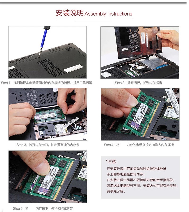 笔记本电脑和台式机的内存条一样吗