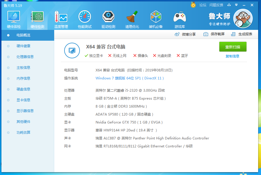 笔记本cpu性能排行_笔记本电脑cpu排行_360笔记本cpu排行