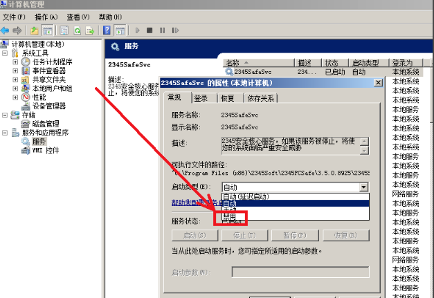 电脑杀毒用什么软件好_电脑杀毒软件哪个好_电脑杀毒防护软件