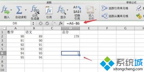 excel相减函数_excel相减函数_mysql 相减函数