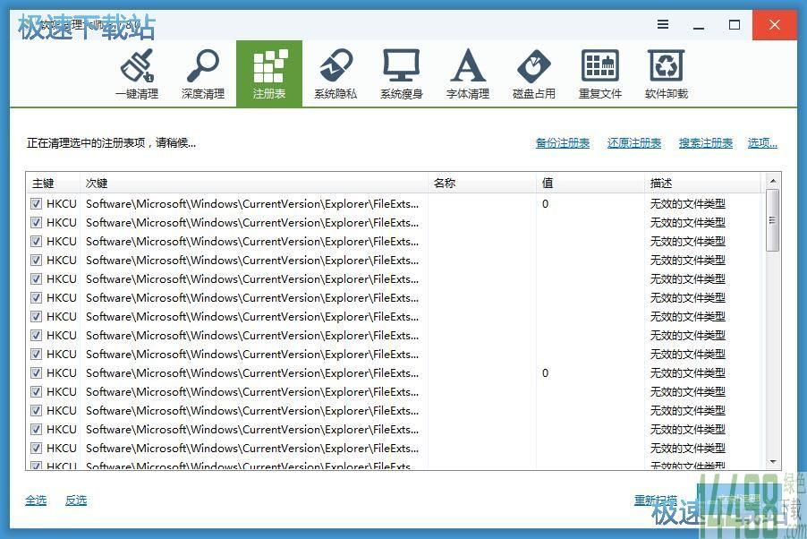 清除电脑使用痕迹软件_电脑痕迹深度清理_深度清除win7电脑痕迹